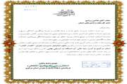 تقدیر استاندار مرکزی از اداره کل دامپزشکی در مانور تمام عیار مدیریت بحران اقتدار آفتاب
