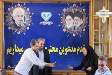 تقدیر از همکاران شبکه اراک به مناسبت هفته دامپزشکی