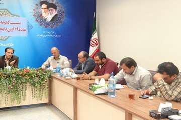 برگزاری نشست چهارم بررسی چگونگی اجرای دستورالعمل ماده 19 