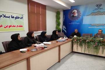 جلسه کارگروه تخصصی بررسی نقاط قوت و ضعف ارزیابی عملکرد