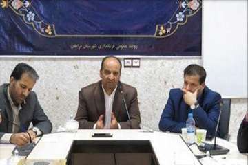 جلسه بررسی وضعیت کشتارگاه دام فراهان