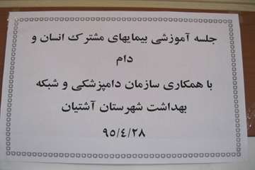 کلاس آموزشی CCHF