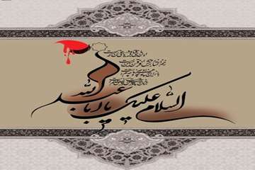  امام حسین (ع)