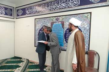 برگزاری مراسم جشن روز ولادت حضرت ابوالفضل عباس(ع) و تقدیر از مقام جانباز