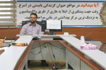 کلاس آموزشی CCHF