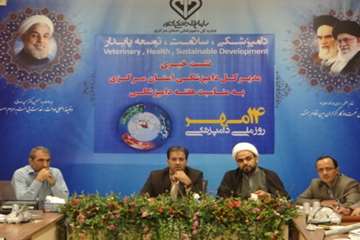 نشست خبری مدیر کل دامپزشکی استان مرکزی به مناسبت هفته دامپزشکی