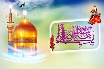 میلاد امام رضا(ع) مبارک