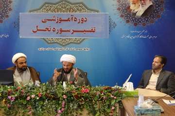 برگزاری دوره آموزشی تفسیر سوره نحل در اداره کل دامپزشکی استان مرکزی