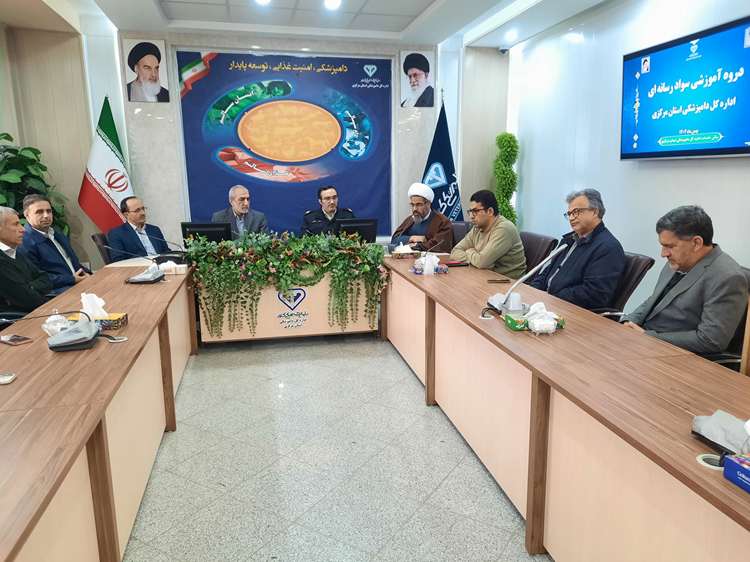 برگزاری نشست آموزشی سواد رسانه در دامپزشکی استان مرکزی