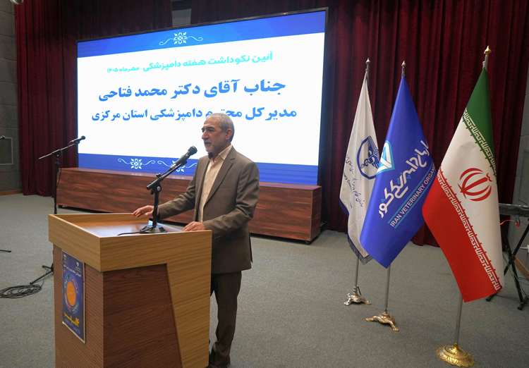 افزایش صادرات فرآورده‌های خام دامی استان مرکزی با رعایت استانداردهای بهداشتی و دریافت کد IR